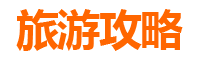 中山沙溪镇冬季旅游攻略：探寻岭南风情，品味暖冬韵味