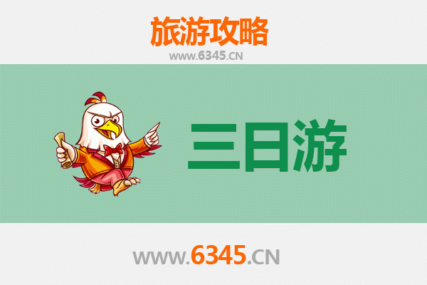 中山沙溪镇三天两夜深度游攻略及费用详解