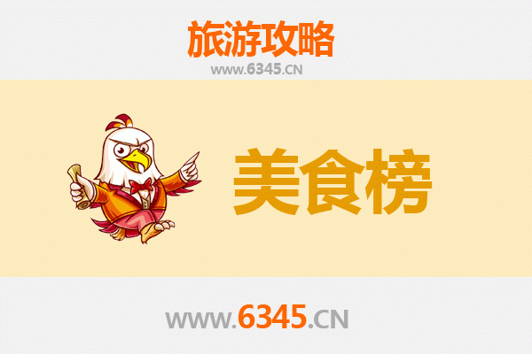 中山沙溪镇美食排行榜前十名：资深博主带你寻味地道粤式风味