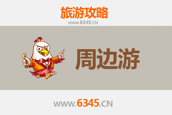 中山沙溪镇周边游攻略：探寻岭南风情与美食之旅