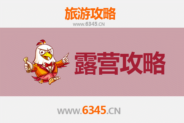 中山沙溪镇周边露营胜地推荐