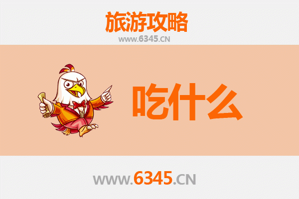 中山沙溪镇美食必吃清单