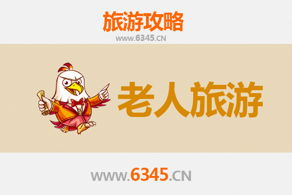 中山沙溪镇银发族休闲之旅：慢游古镇，乐享康养