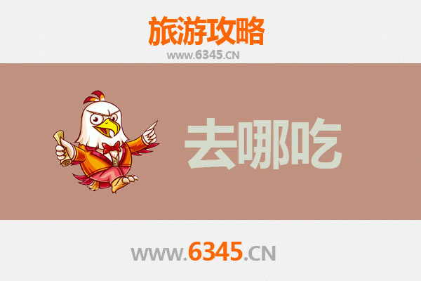 中山沙溪镇美食攻略 | 地道特色菜品寻味指南